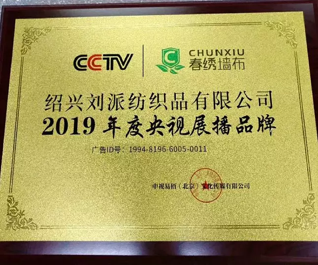 展出效果 | 現場簽約18家專賣店，春繡墻布攜新品再次亮相2020成都建博會(圖17)