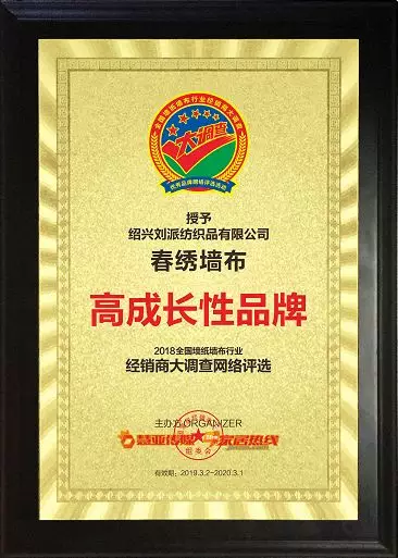 展出效果 | 現場簽約18家專賣店，春繡墻布攜新品再次亮相2020成都建博會(圖18)