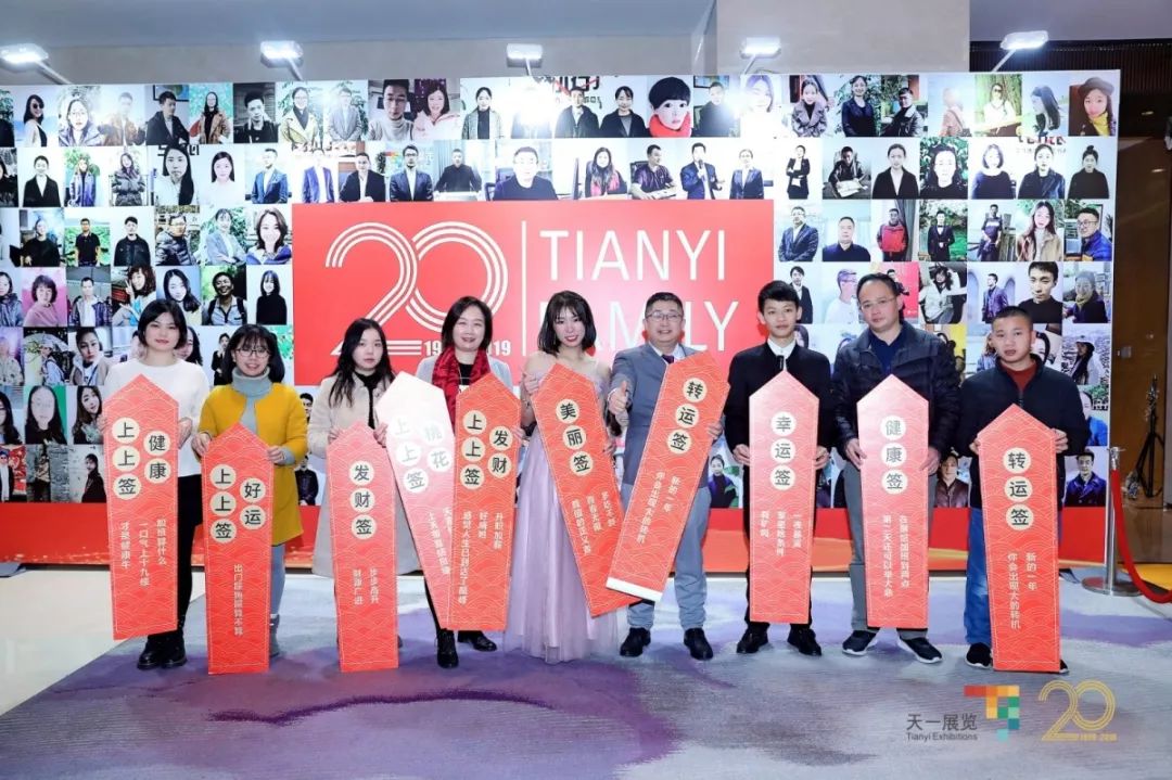 天一展覽20周年盛典隆重舉行(圖11)