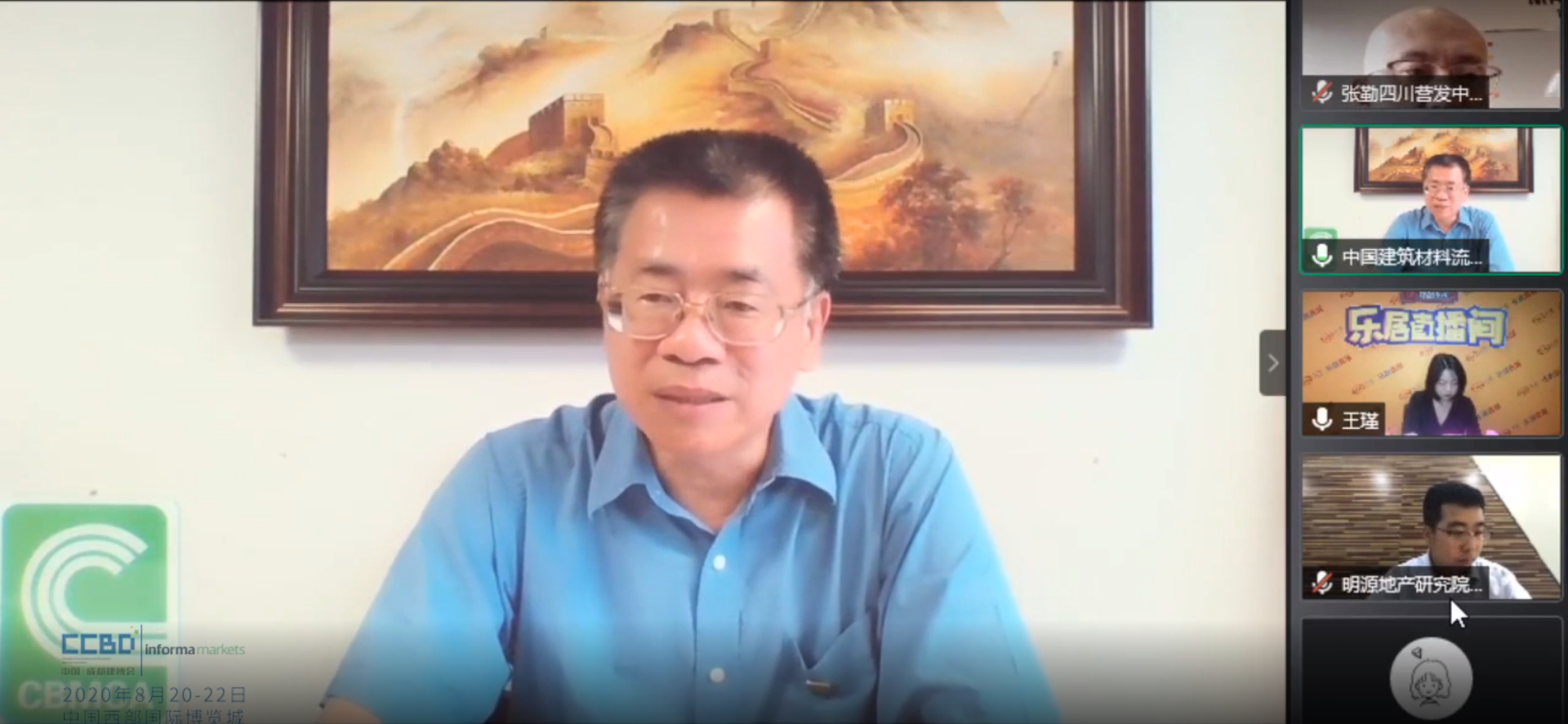 直播回顧 | 思想碰撞，行業大咖暢聊建材家居突圍之道(圖4)