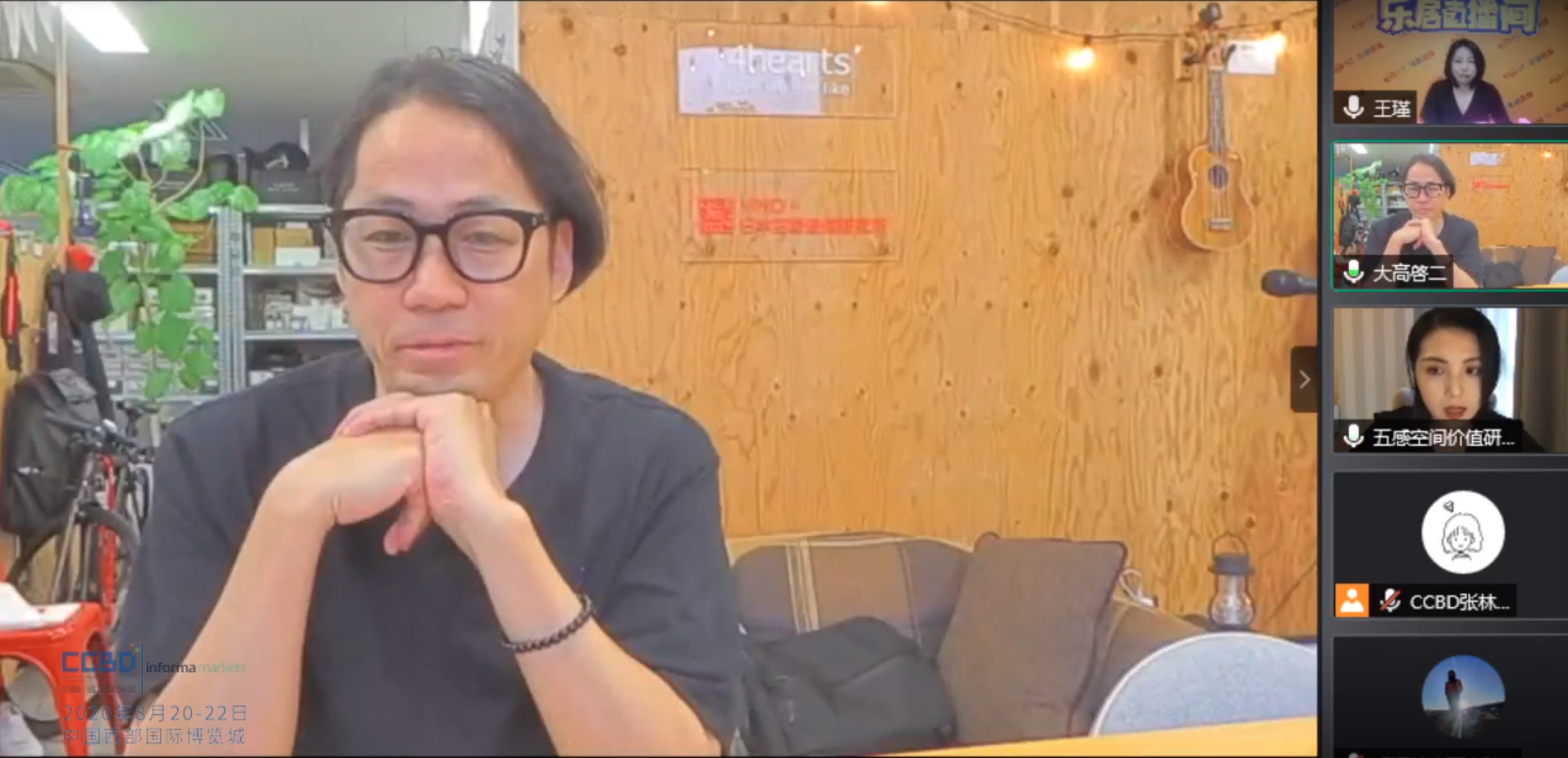 直播回顧 | 思想碰撞，行業大咖暢聊建材家居突圍之道(圖10)