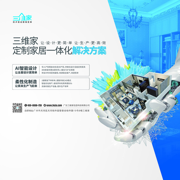 眾多品牌8月齊聚成都定制家居展,共迎行業復蘇(圖4) 眾多品牌8月齊聚成都定制家居展,共迎行業復蘇(圖4)