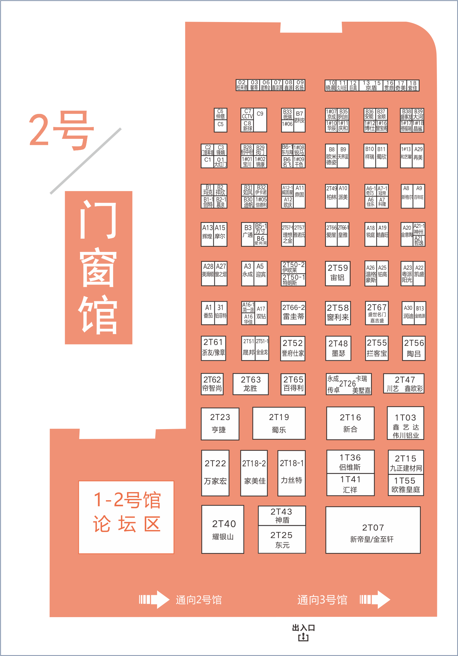 8月20日，第二十屆成都建博會將在西博城盛大開幕 （內附詳細展位圖）(圖3)