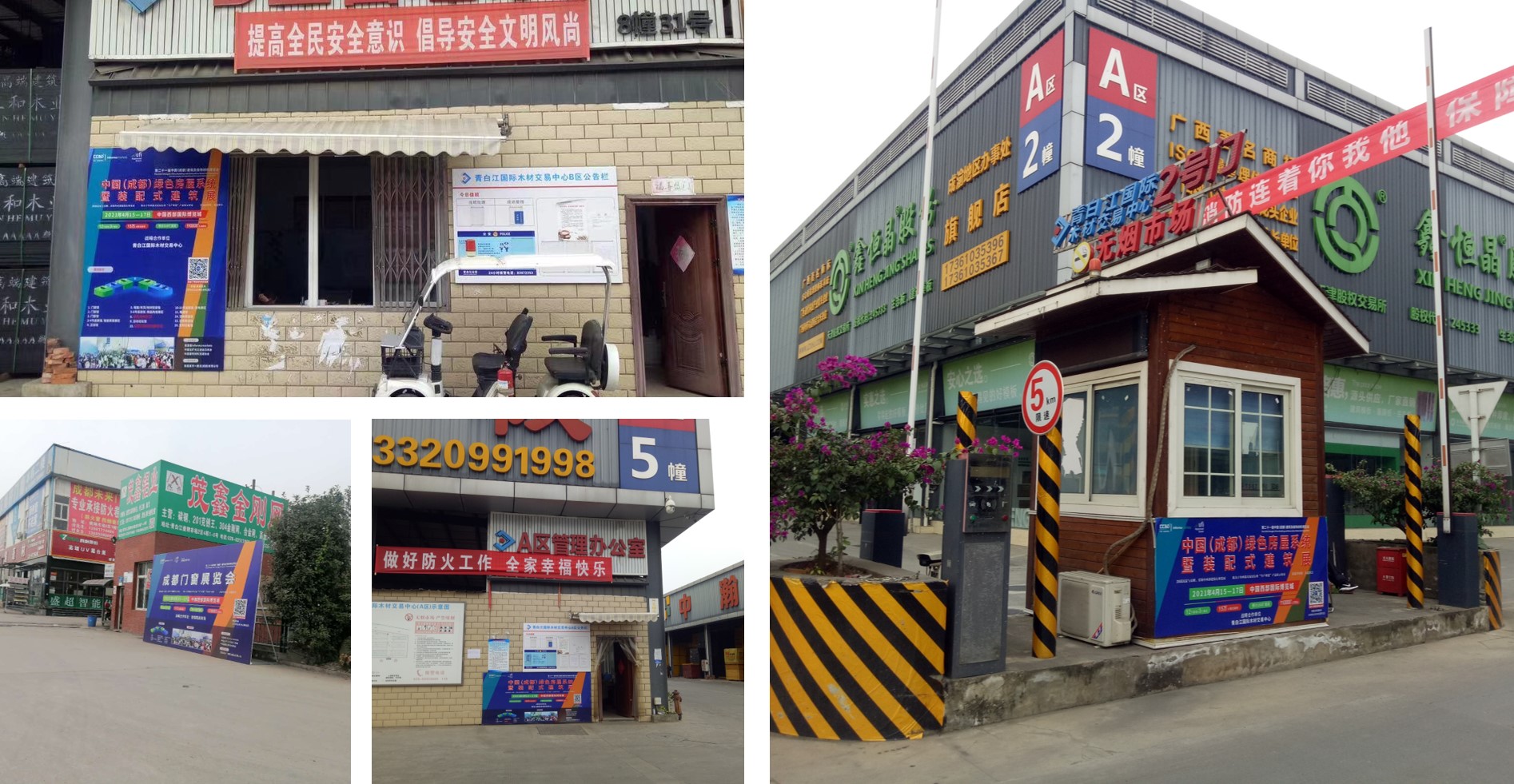 4月如期舉辦 | 2021成都建博會(huì)“線上+線下”宣傳強(qiáng)勢(shì)來襲(圖6) 4月如期舉辦 | 2021成都建博會(huì)“線上+線下”宣傳強(qiáng)勢(shì)來襲(圖6)