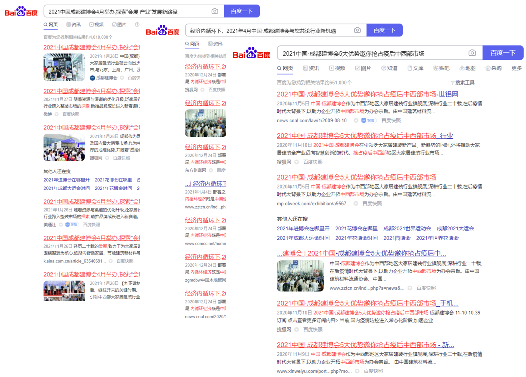 4月如期舉辦 | 2021成都建博會(huì)“線上+線下”宣傳強(qiáng)勢(shì)來襲(圖9) 4月如期舉辦 | 2021成都建博會(huì)“線上+線下”宣傳強(qiáng)勢(shì)來襲(圖9)