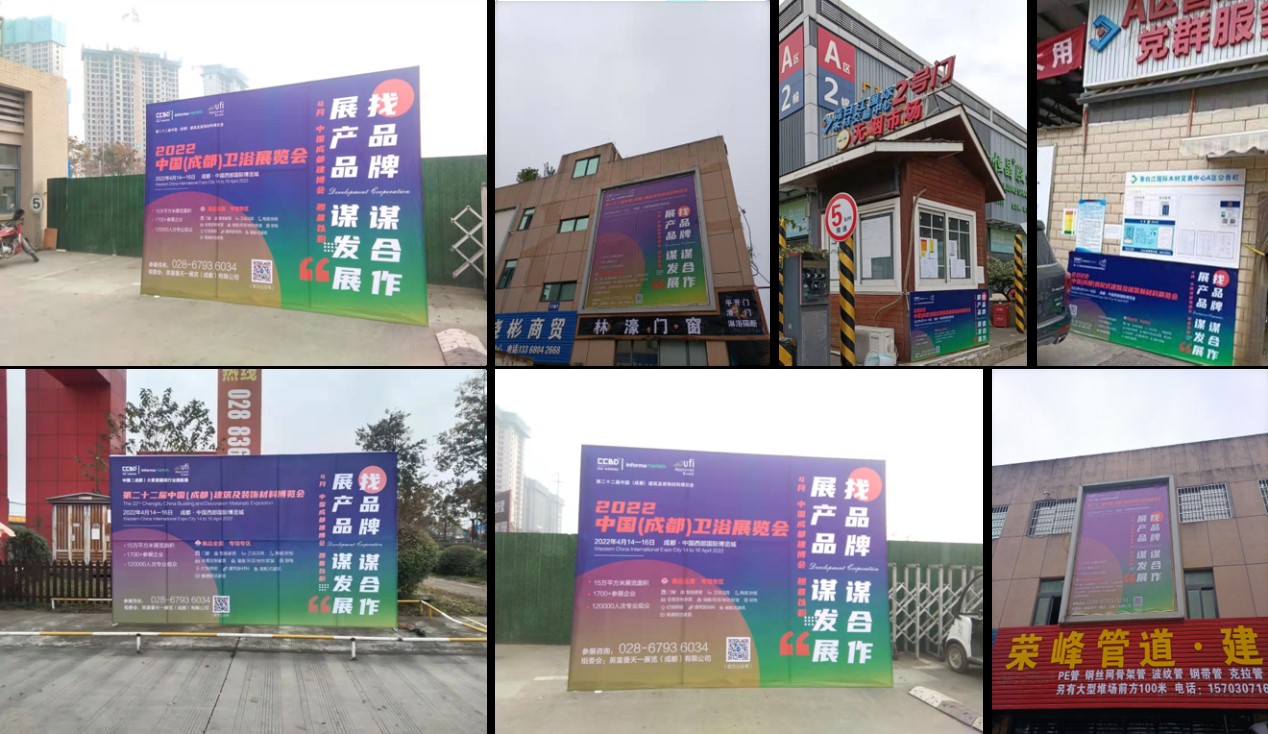 全面布局2022中國成都建博會宣傳與觀眾組織,助力展商搶跑2022(圖6) 全面布局2022中國成都建博會宣傳與觀眾組織,助力展商搶跑2022(圖6)